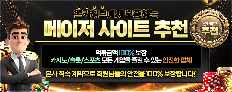온카허브